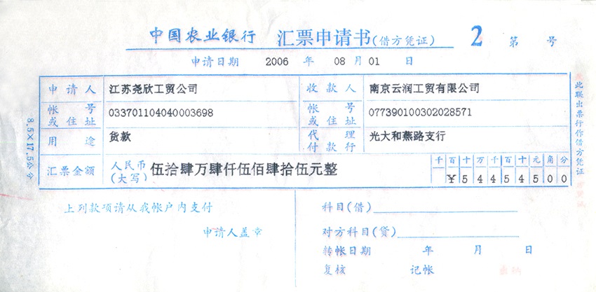 票据打印效果展示4